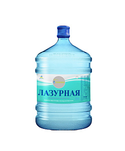 Вода "Лазурная" 18.9 л (Доставка от 3-х бутылей)